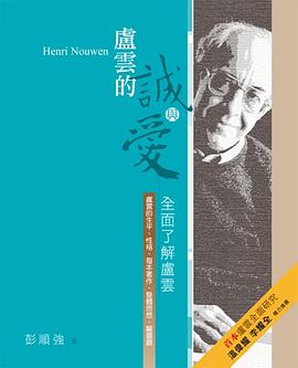 卢云的诚与爱：全面了解卢云 pdf epub mobi 电子书 下载