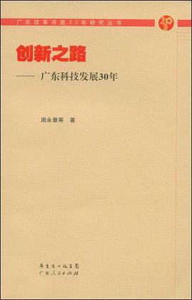 创新之路 pdf epub mobi 电子书 下载