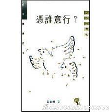 凭谁意行 pdf epub mobi 电子书 下载