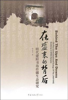 在盛衰的背后 pdf epub mobi 电子书 下载