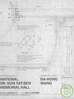 國父紀念館建館始末 pdf epub mobi 电子书 下载