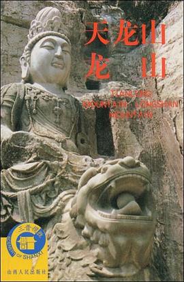 天龙山/龙山 pdf epub mobi 电子书 下载