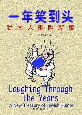 一年笑到头 pdf epub mobi 电子书 下载