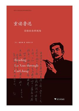 重读鲁迅 pdf epub mobi 电子书 下载