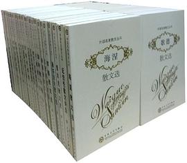 外国名家散文（套装50卷）