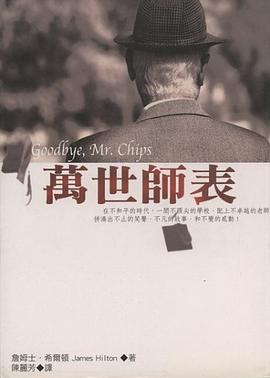 萬世師表 pdf epub mobi 电子书 下载