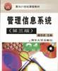 管理信息系统 pdf epub mobi 电子书 下载