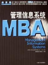 管理信息系统 pdf epub mobi 电子书 下载