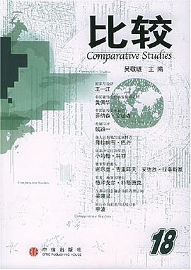 比较18 pdf epub mobi 电子书 下载