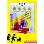 魔鬼宫殿 pdf epub mobi 电子书 下载