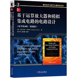 基于运算放大器和模拟集成电路的电路设计（原书第4版 精编版） pdf epub mobi 电子书 下载
