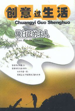 創意過生活 pdf epub mobi 電子書 下載