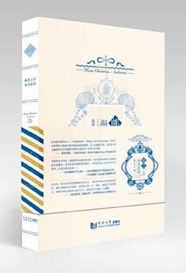 邮票上的海洋故事 pdf epub mobi 电子书 下载