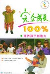 完全成长手册（全4册） pdf epub mobi 电子书 下载