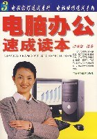 电脑办工速成读本 pdf epub mobi 电子书 下载