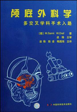 顱底外科學 pdf epub mobi 電子書 下載