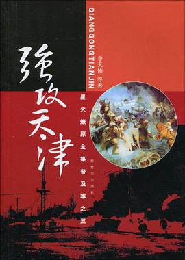 星火燎原全集普及本之三 pdf epub mobi 电子书 下载