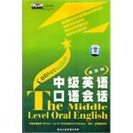 最新版中级英语口语会话 pdf epub mobi 电子书 下载