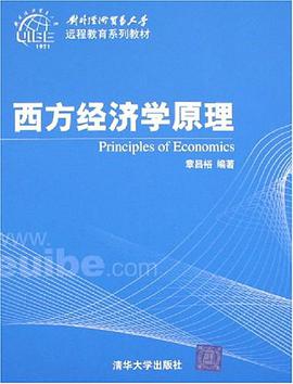 西方经济学原理 pdf epub mobi 电子书 下载