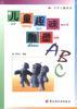 兒童趣味雕塑ABC pdf epub mobi 電子書 下載