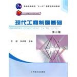 现代工程制图基础 pdf epub mobi 电子书 下载