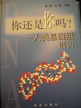 你還是你嗎? pdf epub mobi 電子書 下載