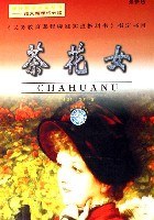 茶花女(最新版) (平裝)
