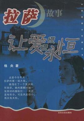 让爱慢慢永恒 pdf epub mobi 电子书 下载