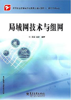 局域网技术与组网 pdf epub mobi 电子书 下载