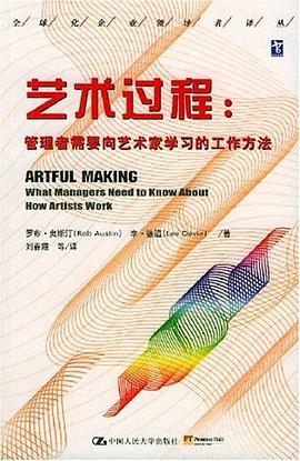 艺术过程 pdf epub mobi 电子书 下载