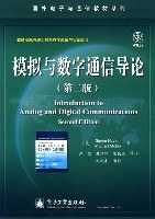 模拟与数字通信导论 pdf epub mobi 电子书 下载