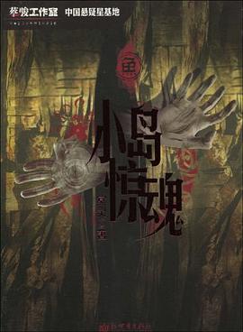 恐龙王国-水晶启智挂图 pdf epub mobi 电子书 下载