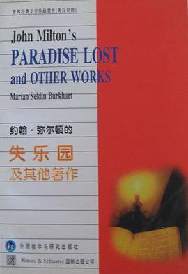 約翰·彌爾頓的《失樂園》及其他著作 pdf epub mobi 電子書 下載