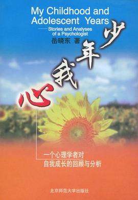少年我心 pdf epub mobi 电子书 下载