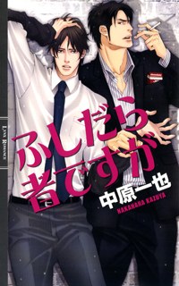 ふしだら者ですが pdf epub mobi 电子书 下载