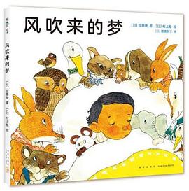 風吹來的夢 pdf epub mobi 電子書 下載