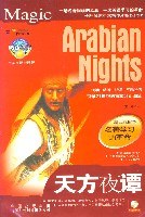名著学习的革命:天方夜谭(附书+光盘+笔) pdf epub mobi 电子书 下载