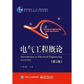 电气工程概论（第2版） pdf epub mobi 电子书 下载