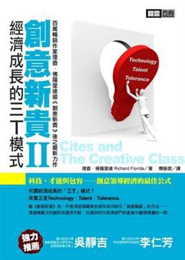 創意新貴2 pdf epub mobi 下载