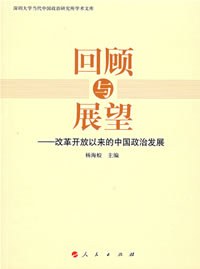 回顾与展望 pdf epub mobi 下载