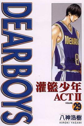 灌籃少年ACTⅡ(29) pdf epub mobi 电子书 下载