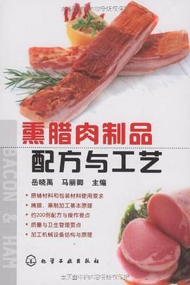 熏腊肉制品配方与工艺 pdf epub mobi 电子书 下载