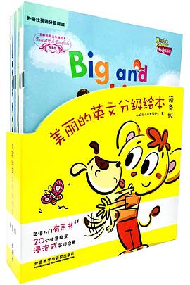 美麗的英文分級繪本:預備級A pdf epub mobi 電子書 下載