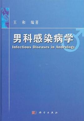 男科感染病学 pdf epub mobi 电子书 下载
