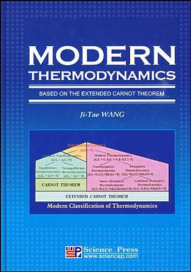 现代热力学 pdf epub mobi 电子书 下载