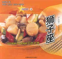 狮子座-大口喝酒大块吃肉的美食老饕-星座派对5