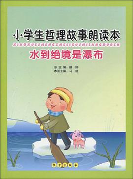 水到绝境是瀑布 pdf epub mobi 电子书 下载