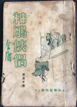 电视剧场 神雕侠侣5片装(凯高)(DVD) pdf epub mobi 电子书 下载