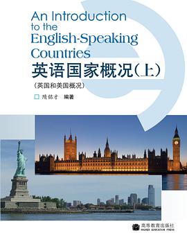 英语国家概况 pdf epub mobi 下载