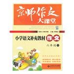 作文-(六年级下学期用) pdf epub mobi 电子书 下载